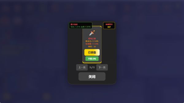 重生之无敌轮回好玩吗 重生之无敌轮回玩法简介