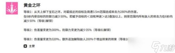 空灵诗篇洁依德技能解析