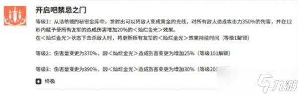 空灵诗篇洁依德技能解析