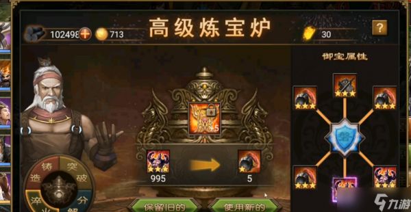 攻城掠地至尊御宝属性怎么分配