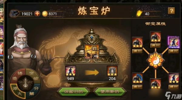 攻城掠地至尊御宝属性怎么分配