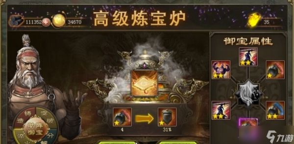 攻城掠地至尊御宝属性怎么分配