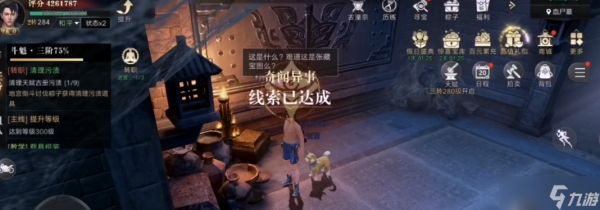 新盗墓笔记七星疑棺奇闻怎么触发