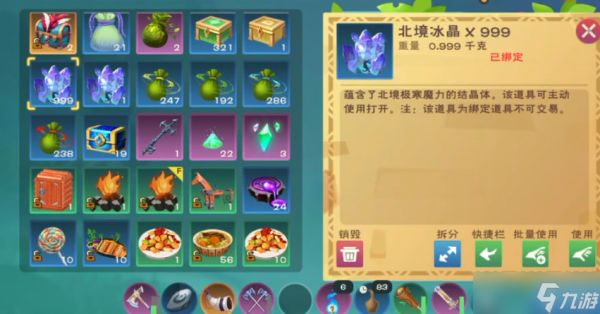 <a id='link_pop' class='keyword-tag' href='https://www.9game.cn/czymf/'>创造与魔法</a>北境冰晶怎么获得
