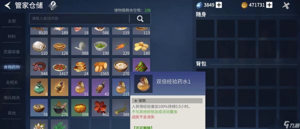 冰原守卫者魔法药剂怎么做