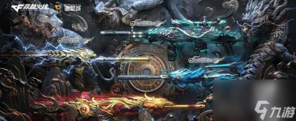 穿越火线玄武投掷技巧有哪些?如何正确使用?