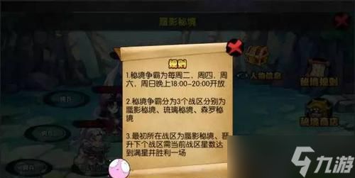 《秘境对决》游戏井然有序残局攻略（解密无法逾越的关卡）