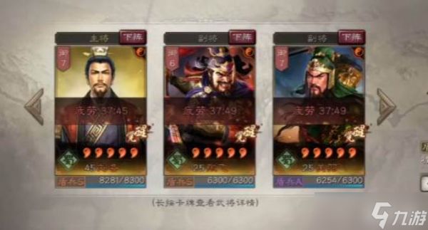 三国志战略版怎么选两个部队