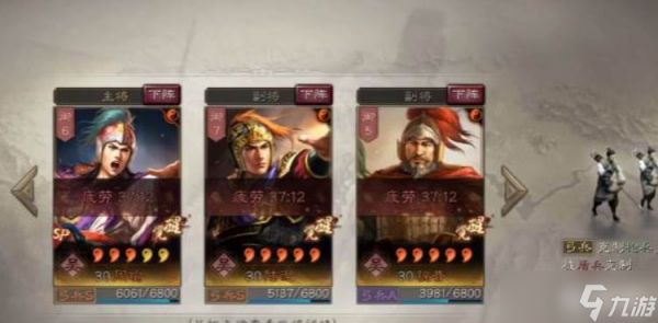 三国志战略版怎么选两个部队