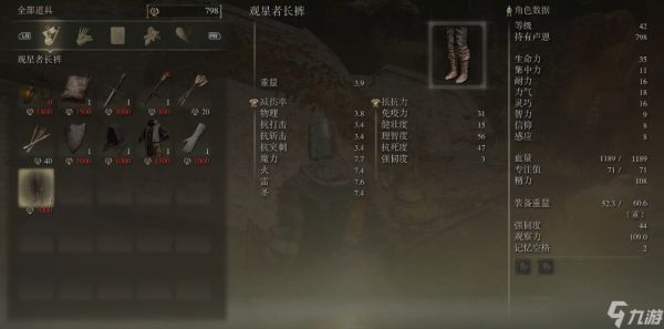 艾尔登法环前期防具推荐什么