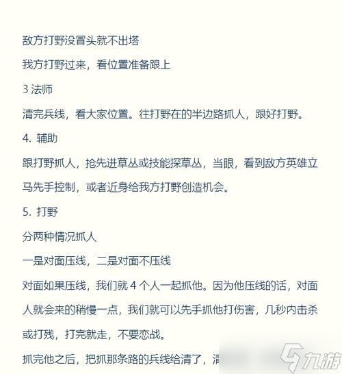 木牛流马在王者荣耀中如何操作？有哪些使用技巧？