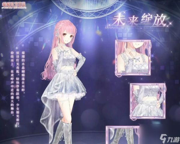 暖暖环游世界旅行攻略（畅游全球时尚之都）