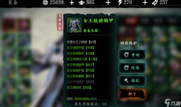 <a id='link_pop' class='keyword-tag' href='https://www.9game.cn/yzr3/'>影之刃3</a>宗师女王套怎么刷