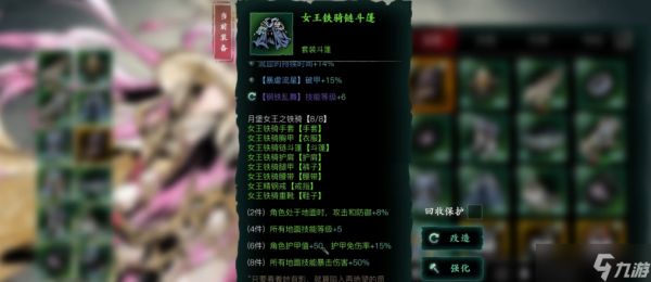 影之刃3宗师女王套怎么刷