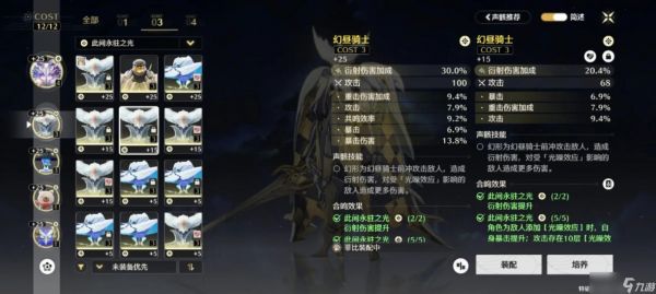 <a id='link_pop' class='keyword-tag' href='https://www.9game.cn/mingchao/'>鸣潮</a>元素加成会溢出吗