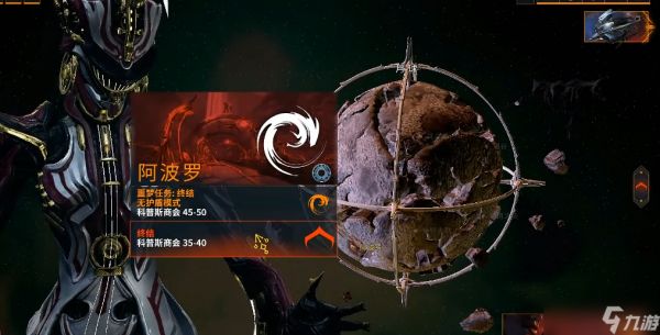 星际战甲终结任务怎么做