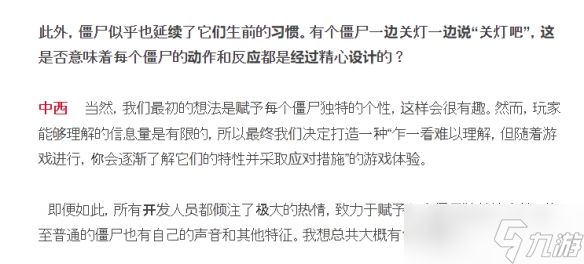 《生化危机9》丧尸将保留生前记忆 拥有100种人格!