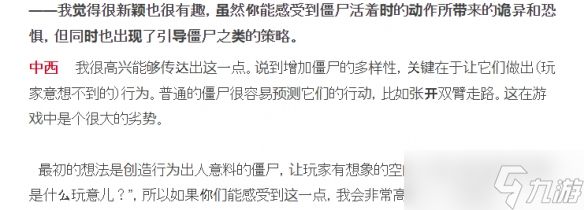 《生化危机9》丧尸将保留生前记忆 拥有100种人格!