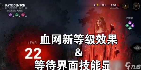 《以黎明杀机血网加血网加点解析攻略》（掌握加血网技巧）