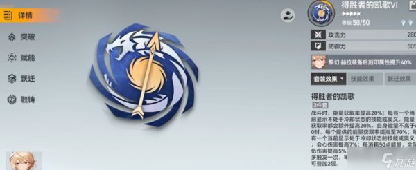 深空之眼群星之锚怎么用