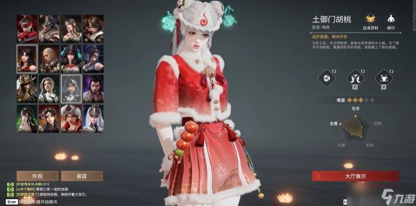 永劫无间新手推荐什么角色