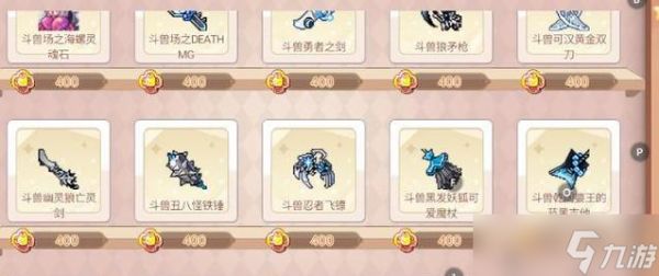 彩虹岛封魔装备处理方法是什么?如何合理利用?