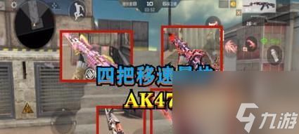 穿越火线手游移速调整方法是什么?调整后效果如何?