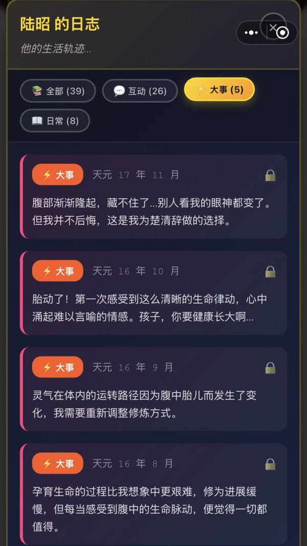 仙门主母什么时候出 公测上线时间预告