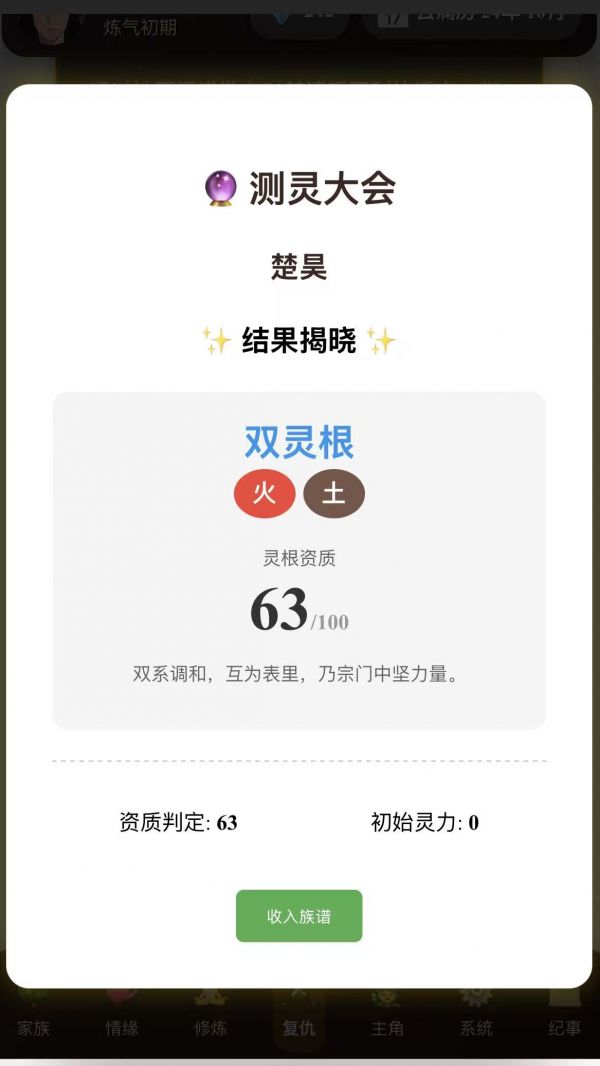 仙门主母什么时候出 公测上线时间预告