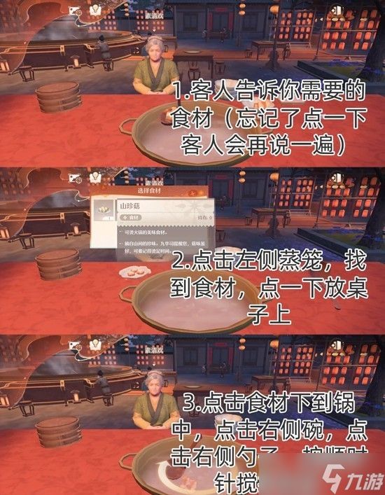 无限暖暖火锅坊怎么玩