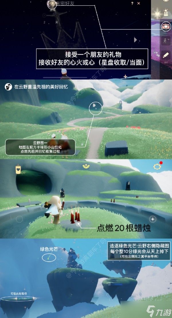 Sky光遇2023年2月22日每日任务完成攻略