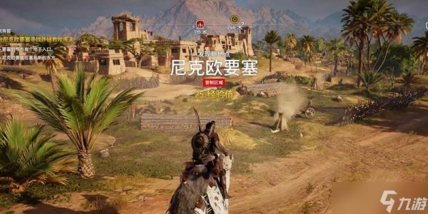 《刺客信条起源》税务官支线攻略(解密税务官支线任务)