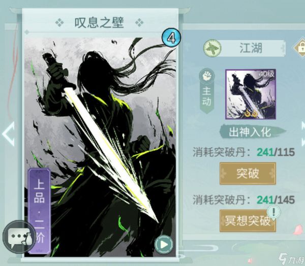 江湖悠悠【问酒】个人困难挑战通关浅谈