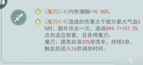 江湖悠悠【问酒】个人困难挑战通关浅谈