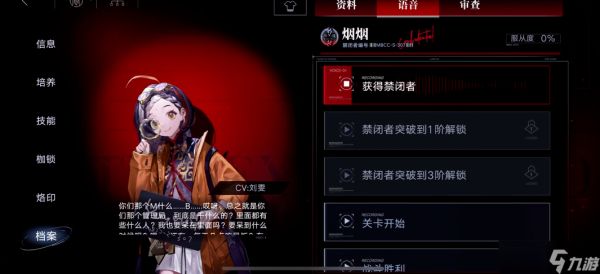 <a id='link_pop' class='keyword-tag' href='https://www.9game.cn/wqmt/'>无期迷途</a>烟烟和艾米潘养哪个