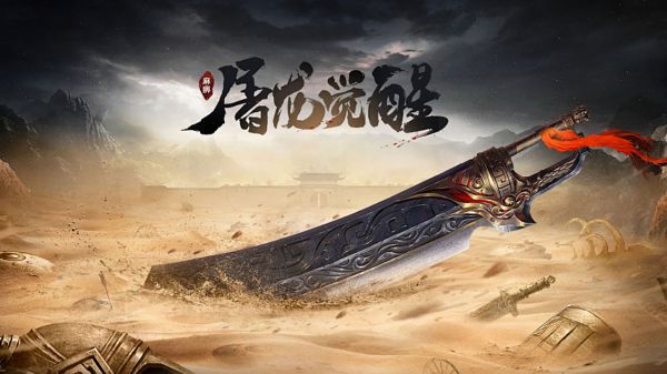 传奇岁月什么时候出 公测上线时间预告