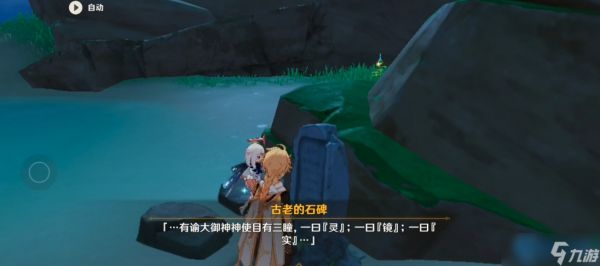 解密海祇之眼三大封印 稻妻探险家必备速通指南!