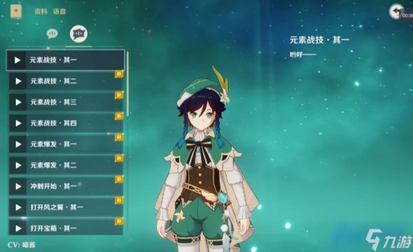 温迪主 C 时代降临!0 命战神靠魔女课业华丽逆袭