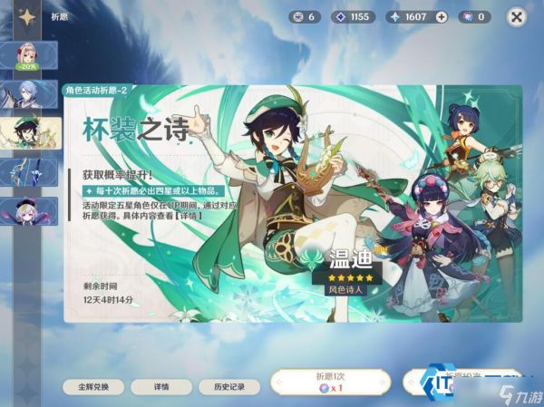 温迪主 C 时代降临!0 命战神靠魔女课业华丽逆袭