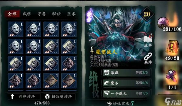 影之刃3进阶剑谱在哪里刷