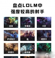 麦克在英雄联盟中的水平怎么 他适合打哪个段位