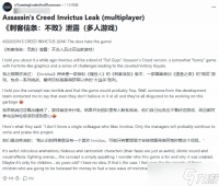 刺客信条 Invictus闯关竞速新作引争议 IP调性冲突与创新边界之辩