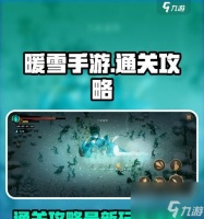 暖雪12门派玩法详解 体验丰富多样的武侠世界