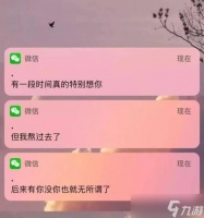 伤感礼包怎么调整 调整伤感礼包有什么方法