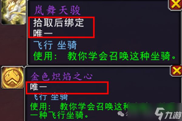 魔兽世界：至暗之夜原生UI将加入两项实用功能、春节坐骑可能会让地精玩家失望了！