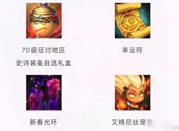 「DNF手游」重磅爆料！全民送“自选荒古”，登陆就领70B史诗，不打真免费送！