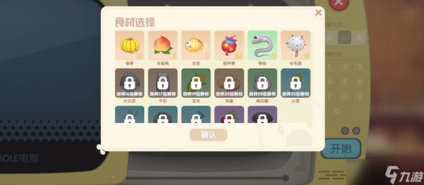 摩尔庄园花香金鱼怎么制作