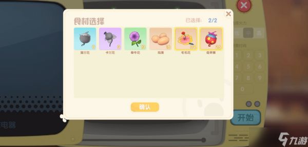 摩尔庄园花香金鱼怎么制作