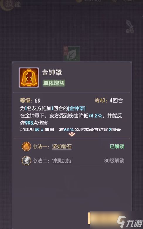 长安幻想普陀怎么加点