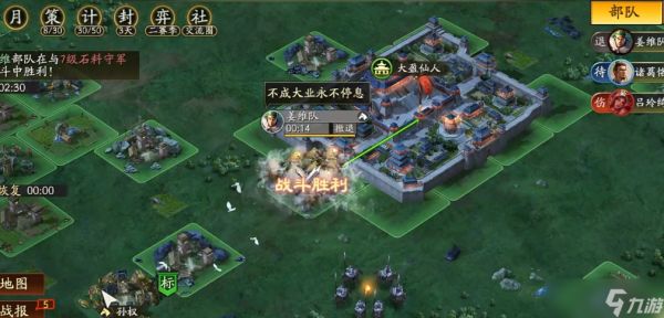 三国志战略版如何无伤打七级地